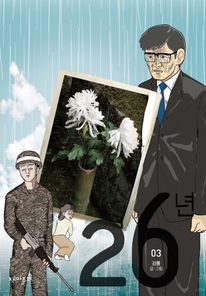26년 3