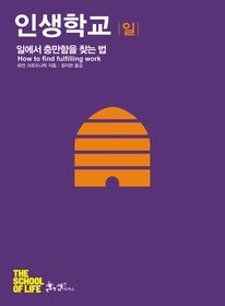 인생학교  일(동영상 포함)
