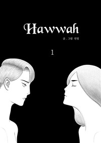 HAWWAH 1