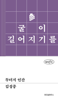 두더지 인간