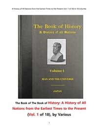 인류역사의 초기부터 지금까지의 모든국가들의 역사. 제1권 (The Book of History: A History of All Nations from the Earliest Times to the Present (Vol. 1 of 18) In 18 Volumes,by
